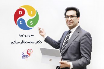 دیسک چیست؟